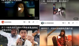 福利 短视频,短视频带你领略精彩生活瞬间